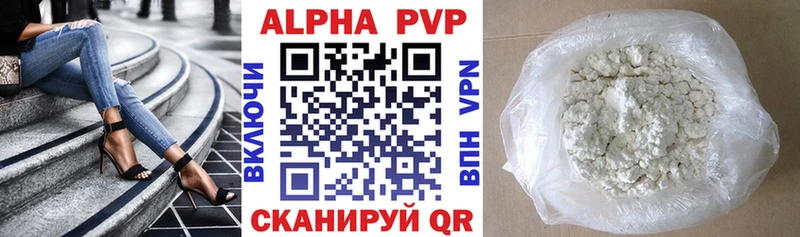 Купить  Бокситогорск  Alfa_PVP мука 