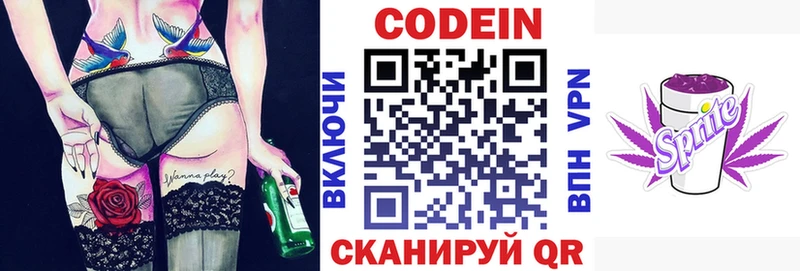 Купить закладки  Бокситогорск  Кодеин Purple Drank 