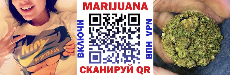 МАРИХУАНА конопля Бокситогорск